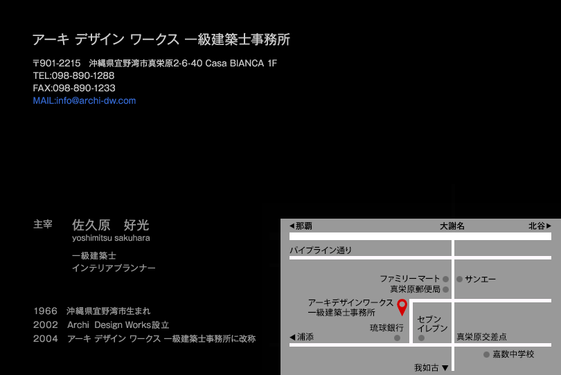 アーキ デザイン ワークス 一級建築士事務所アクセスマップ